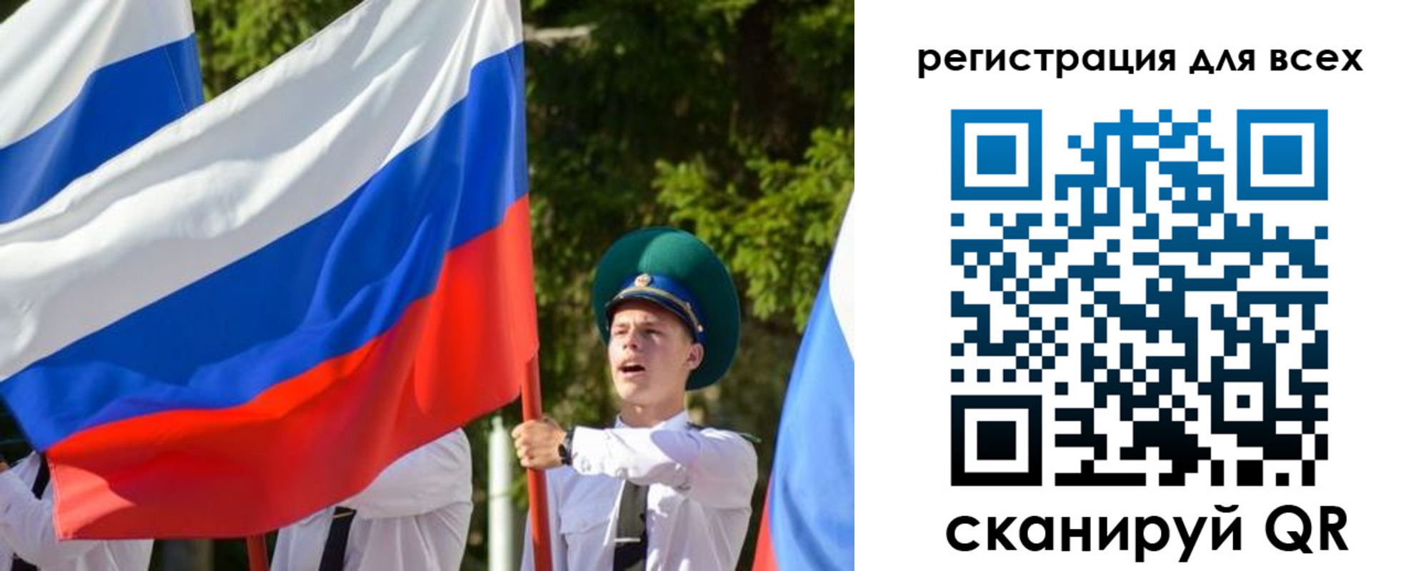купить прописку в Советском